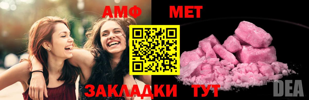АМФЕТАМИН VHQ Михайловск