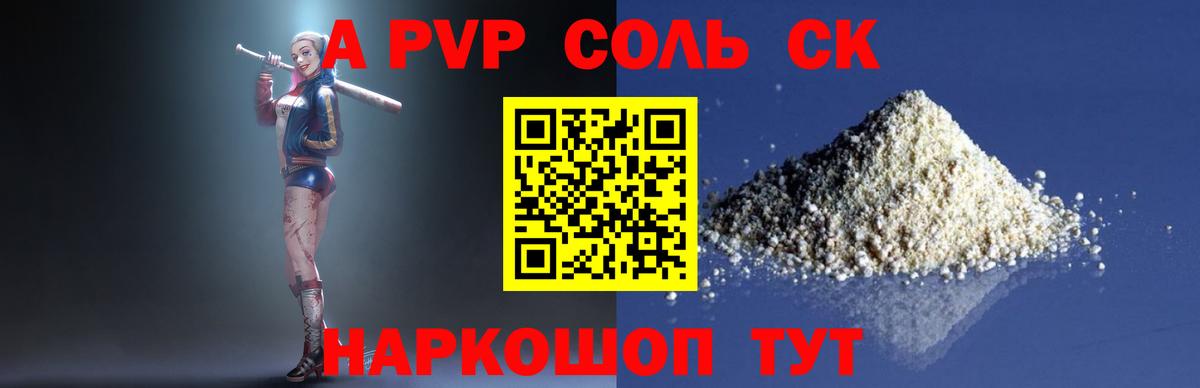Михайловск  Alfa_PVP СК  Альфа ПВП  Вход с VPN  Alfa_PVP крисы CK  Альфа ПВП Соль 