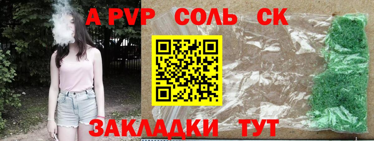 Альфа ПВП СК КРИС Михайловск