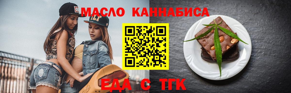 Михайловск  Cannafood марихуана  Вход с VPN 
