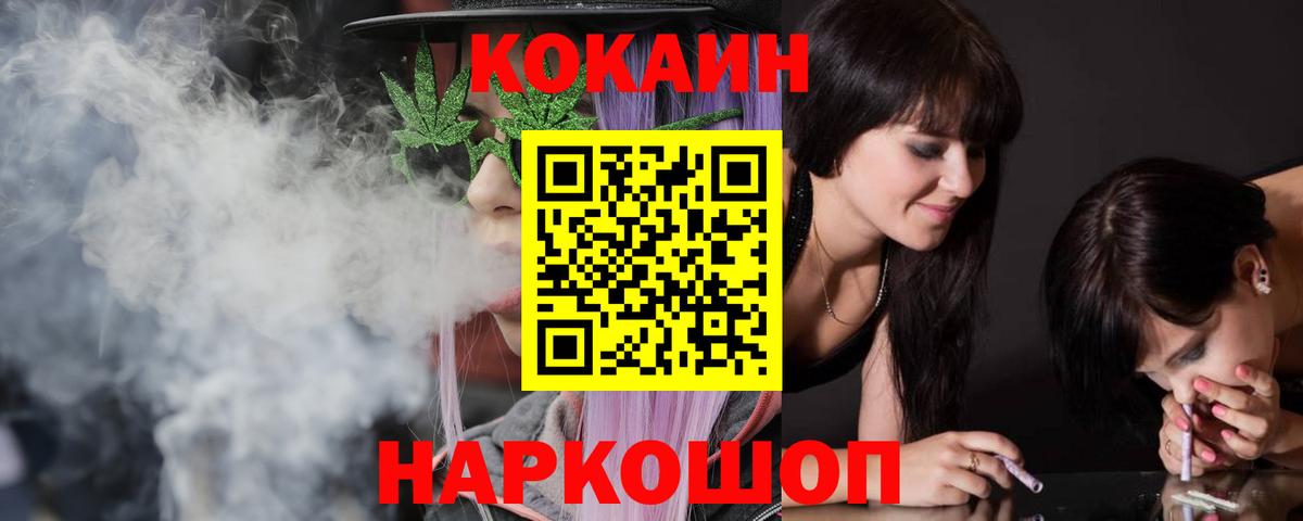 Cocaine Fish Scale Михайловск