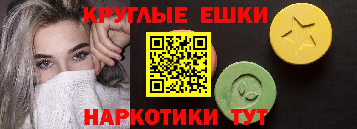 продажа наркотиков  Ecstasy  ЭКСТАЗИ ешки  Михайловск  Вход с VPN  Ecstasy Philipp Plein 