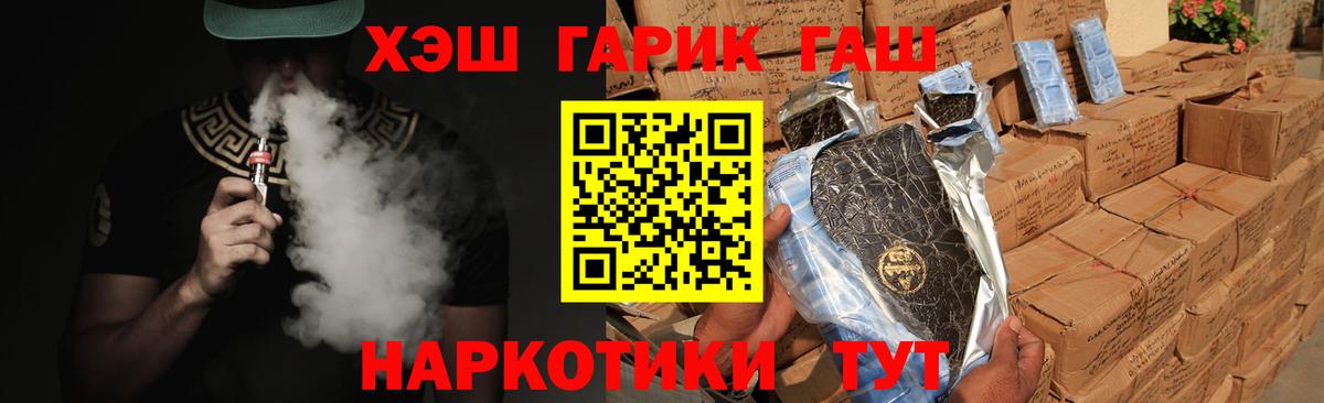 НБОМе  МЕФ  Гашиш  Каннабис  Михайловск  Мефедрон   Кокаин  Вход с VPN 