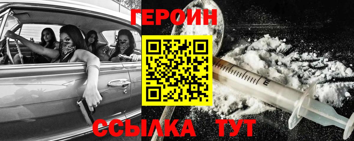 Михайловск  Героин Афган  Вход с VPN 