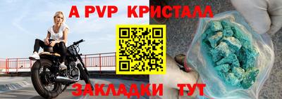 ALPHA-PVP Бугуруслан