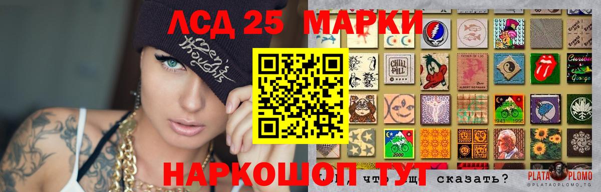 ЛСД экстази кислота  Вход с VPN  ЛСД экстази  Михайловск 