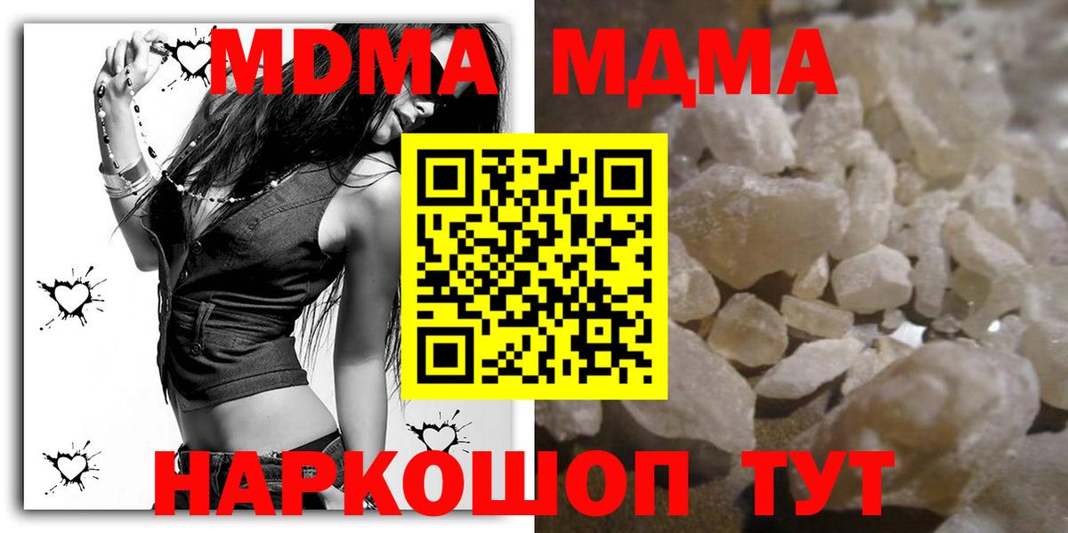 Михайловск  MDMA  Вход с VPN  MDMA молли 