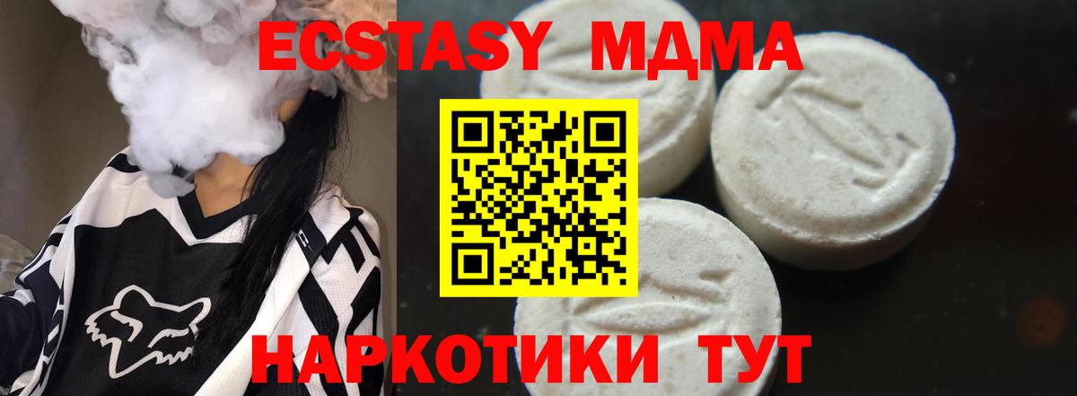 MDMA молли Михайловск