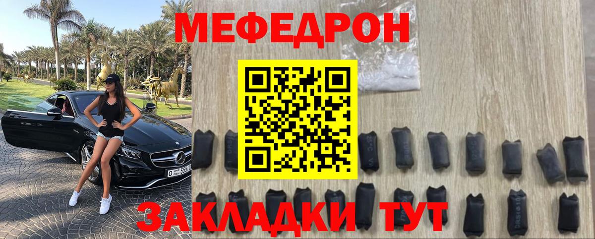 где купить   МЕФ  Михайловск  Вход с VPN  МЯУ-МЯУ mephedrone  Мефедрон кристаллы 