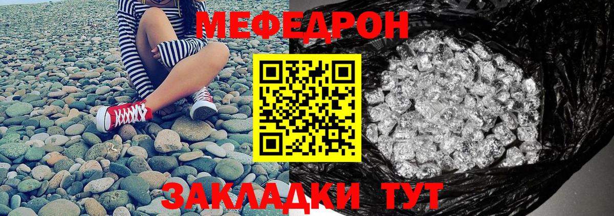 Меф кристаллы Михайловск