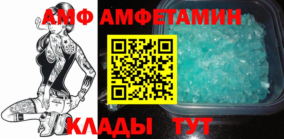 Метамфетамин пудра Михайловск