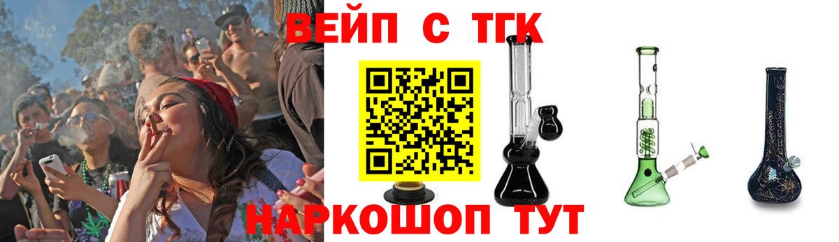 Михайловск  ТГК гашишное масло  Дистиллят ТГК вейп с тгк  Вход с VPN 
